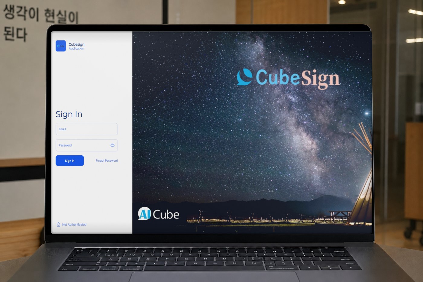 CubeSign 콘텐츠 관리 화면이 표시된 노트북